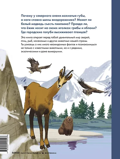 Животные России - фото 2