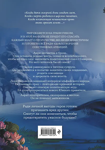 Страна раздора. Том 1 - фото 2