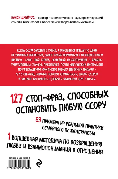 Говори со мной как с тем, кого ты любишь - фото 2