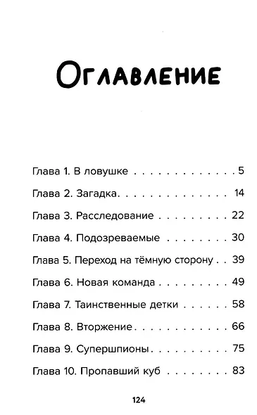 Детектив из Роблокс. Между мирами. Книга 6 - фото 4