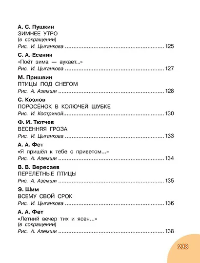 До свидания, детский сад! - фото 12