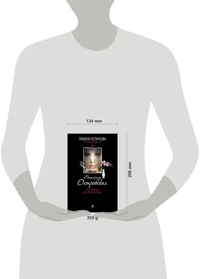 Исповедь без прощения - фото 4