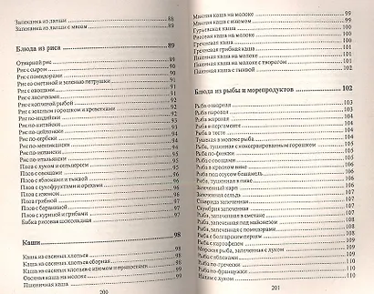 Блюда-минутки - фото 6