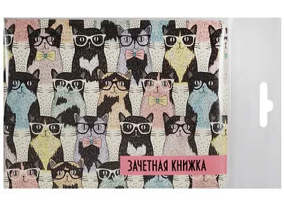Обложка для зачетной книжки Коты в очках - фото 2
