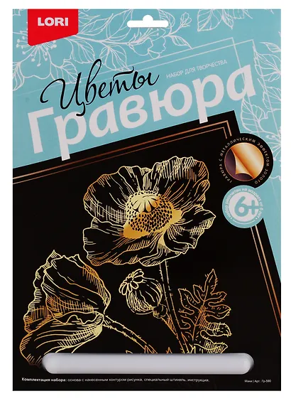 Гравюра большая LORI Маки - фото 1