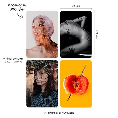 Метафорические ассоциативные карты «Психосоматика. Образы» - фото 4