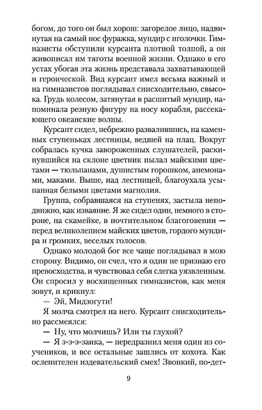 Золотой Храм - фото 14