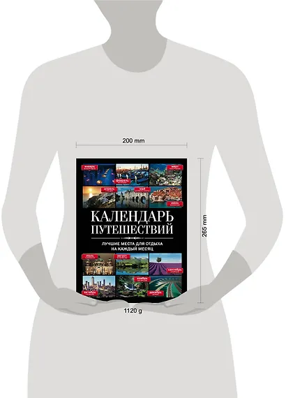 Календарь путешествий : лучшие места для отдыха на каждый месяц. - фото 3