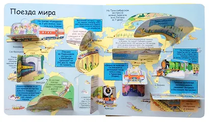 Секреты железных дорог - фото 2