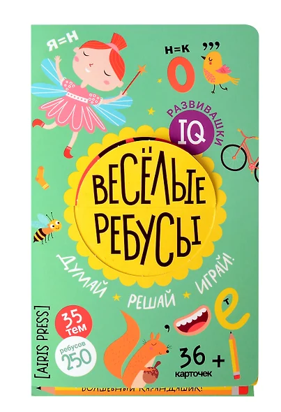 IQ развивашки. Весёлые ребусы (36 карточек/250 ребусов + карандашик) - фото 1