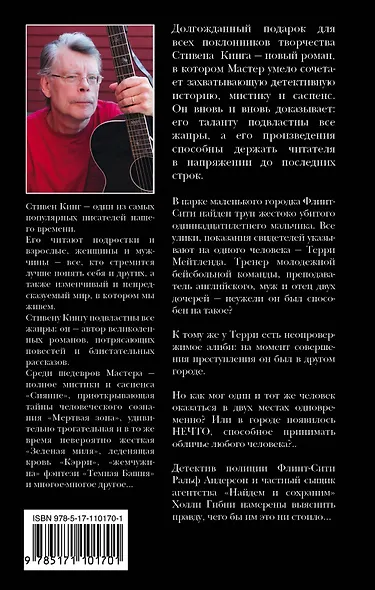 Чужак - фото 2