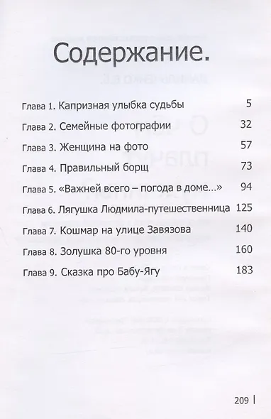 О чём плачут мужчины? - фото 2