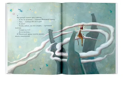 Маленький принц - фото 6