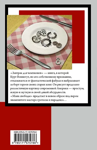 Завтрак для чемпионов - фото 2