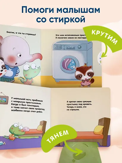 Я умею сам стирать - фото 6