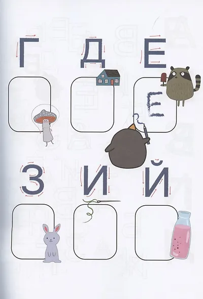 Пингвины учат алфавит - фото 3