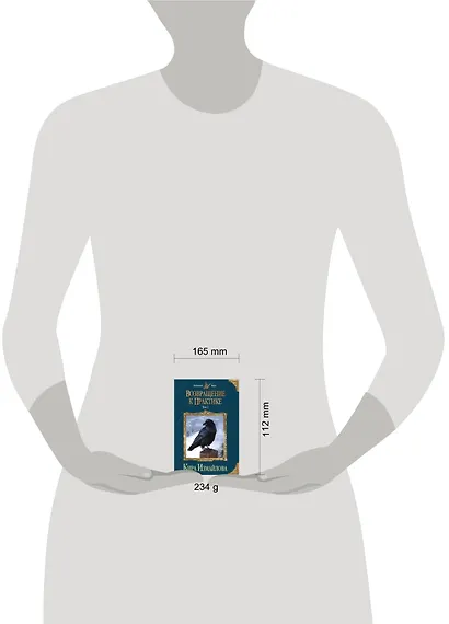 Возвращение к практике. Том 2 - фото 2