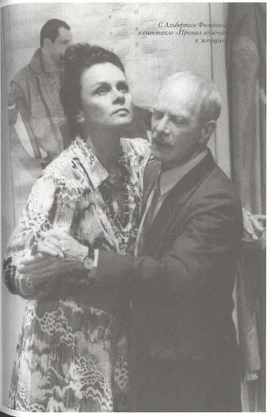 Любовь Полищук. Безумство храброй - фото 6