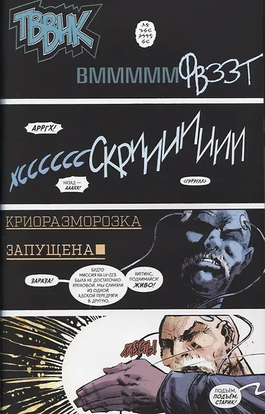 Огонь и камень: Хищник - фото 2