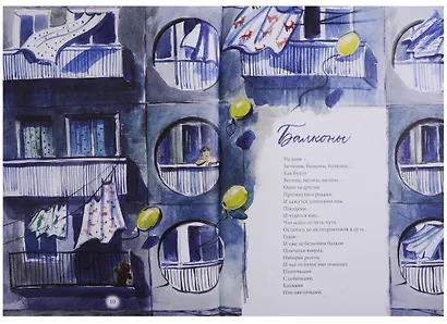 Я любуюсь человеком. Стихи для детей. - фото 4