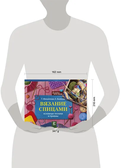 Вязание спицами. Основные техники и приемы - фото 3