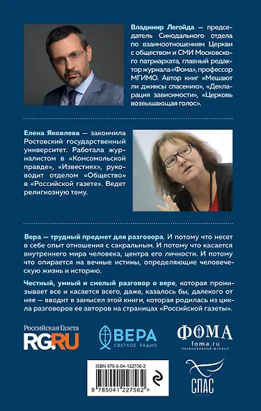 Время взрослой веры. Как сохранить связь с вечностью - фото 2