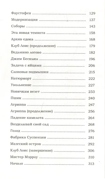 Закваска - фото 3