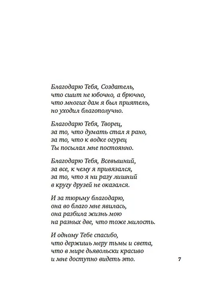 Гарики из разных лет - фото 7