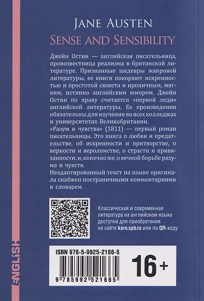 Sense and Sensibility / Разум и чувства (английский язык, неадаптир.) - фото 2