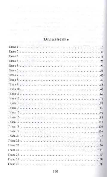 Мой личный сталкер - фото 2