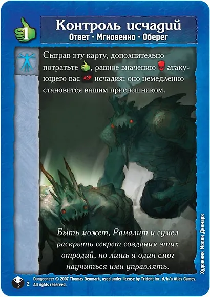 Настольная игра «Подземелье Ярость богини змей», Hobby World - фото 12
