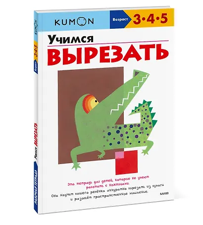 Учимся вырезать - фото 3