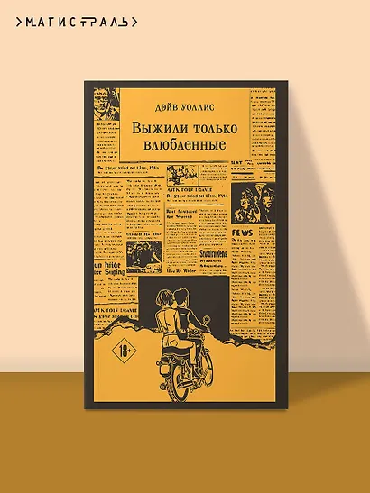 Выжили только влюбленные - фото 4