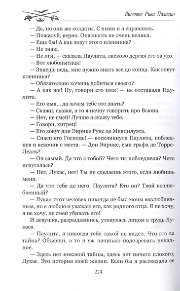 Пираты Мексиканского залива - фото 5