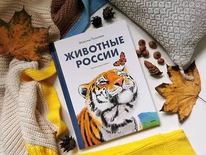 Животные России - фото 9
