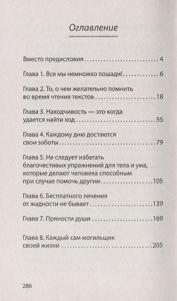 Стань интересным собеседником. Общение без барьеров  (#экопокет) - фото 3
