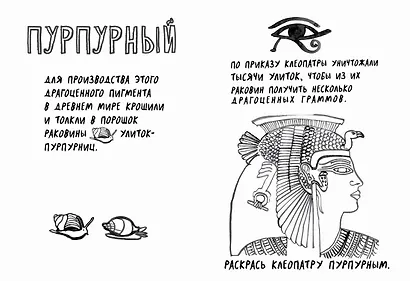 Давайте создадим шедевр. Книга для рисования, творчества и мечты - фото 7