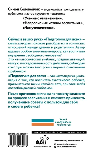 Педагогика для всех - фото 2