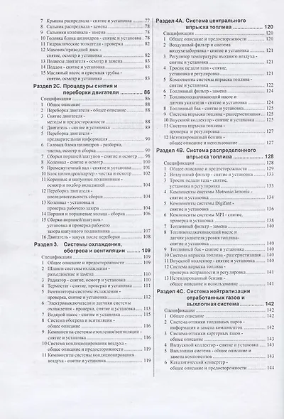 Схемы электрооборудования автомобилей Audi 100/А6 - фото 3