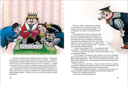 Джим Пуговка и машинист Лукас - фото 3