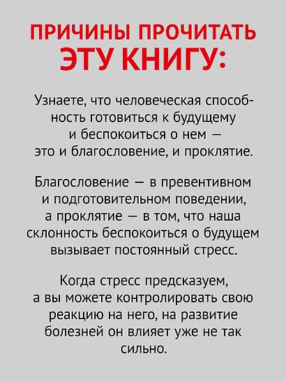 Психология стресса. 3-е изд. - фото 6