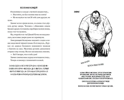 Вселенная нелюдей - фото 11