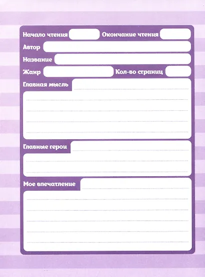 Дневник читательский 32л. "Пчелы" на скрепке - фото 5