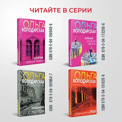 Карма фамильных бриллиантов - фото 7