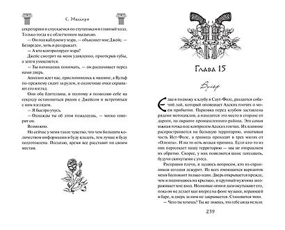 Воровка (#1) - фото 7