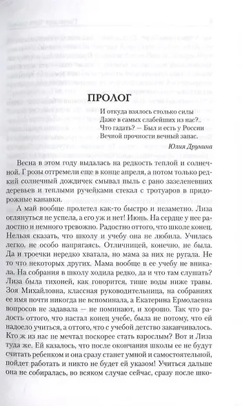 Запас прочности - фото 4