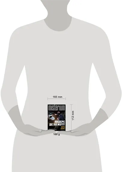 Игра [Geim] - фото 2