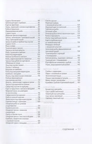 Рыба - фото 3