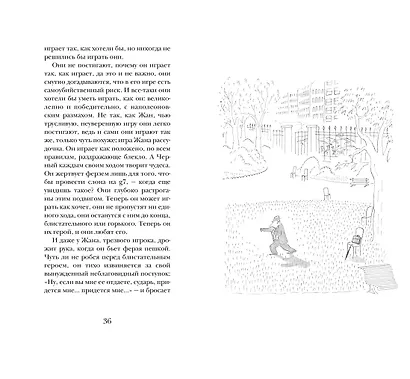 Сражение - фото 5