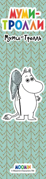 Закладка с резинкой «Муми-тролли. Муми-тролль и Фрекен Снорк» - фото 4